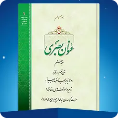 عنوان بصری جلد 7