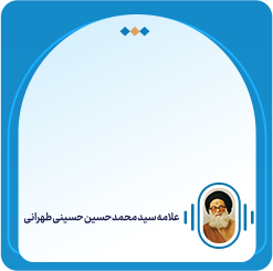 عدم التفات به غیرخدا براى رسیدن به خدا