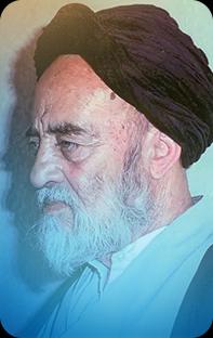 علّامه آیت‌اللَه سید محمدحسین طباطبایی
