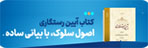آیین رستگاری 