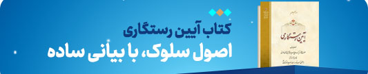 آیین رستگاری 